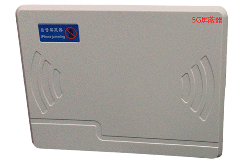 新化经济型移动通信干扰器7路