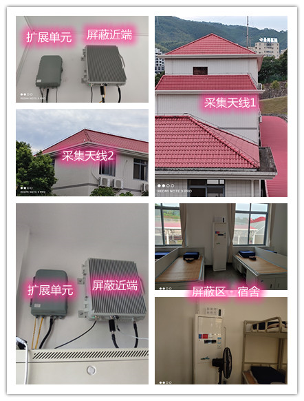  新化某武警部队宿舍屏蔽案例（数字信令级）