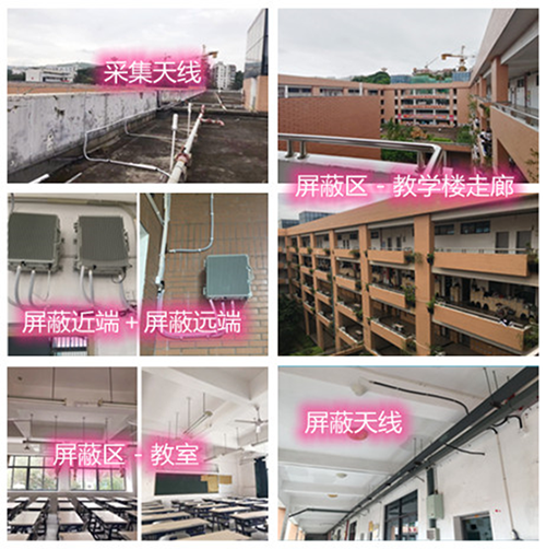  新化某中学考场屏蔽案例（数字信令级）